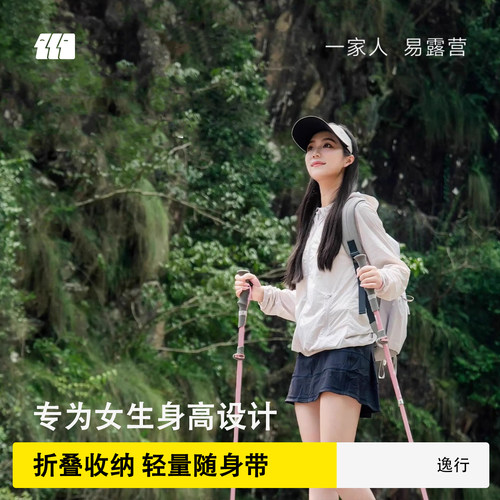 碳纤维折叠登山杖探险者女款粉色