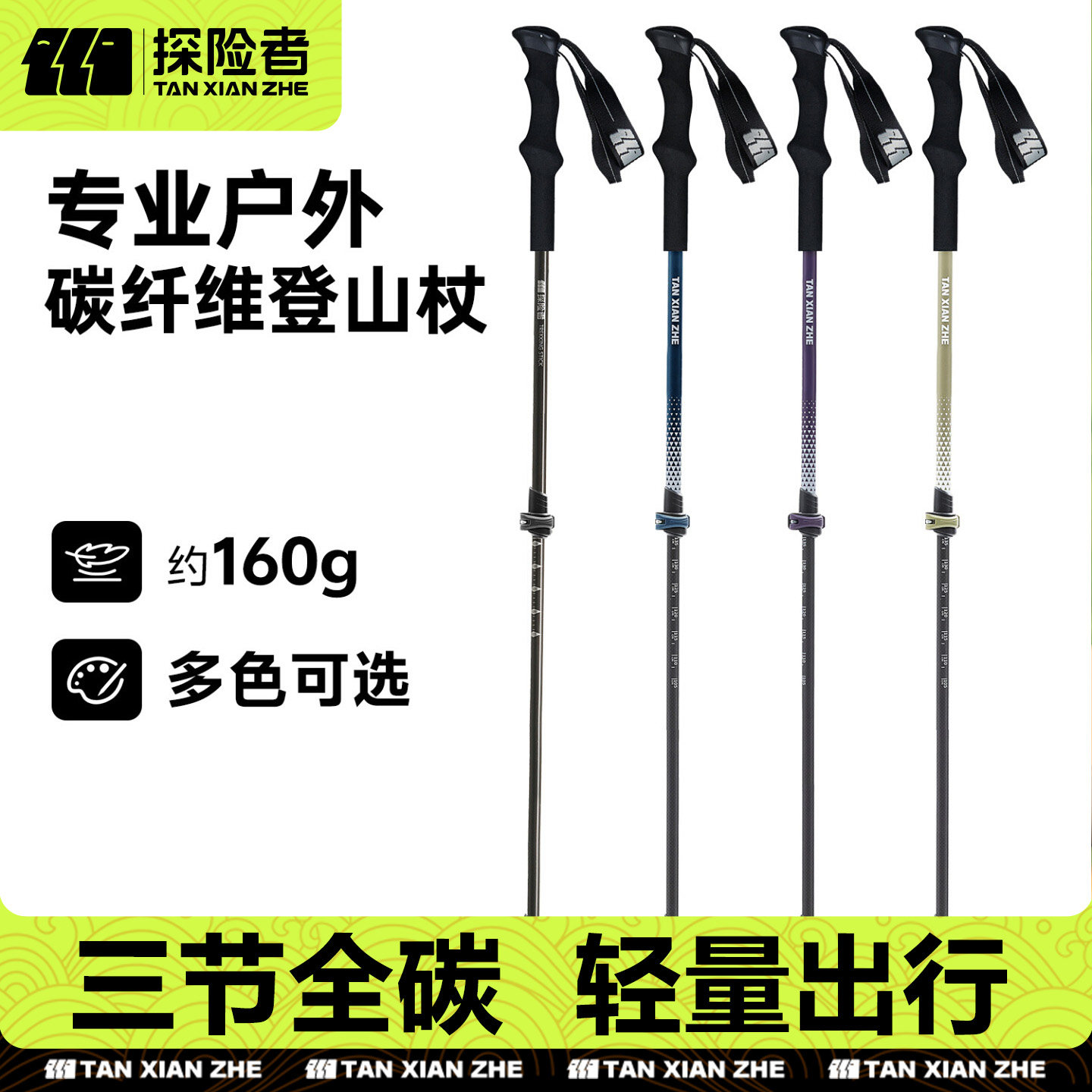 探险者登山杖碳纤维专业户外手杖碳素伸缩棍爬山拐杖徒步装备儿童