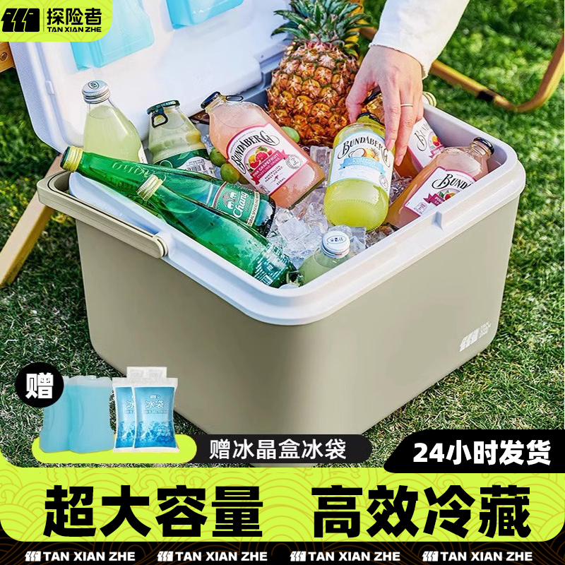 探险者保温箱冰块冷藏箱户外露营车载冰桶保冷小冰箱摆摊便携存放
