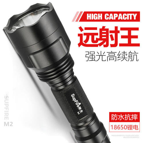 神火M2强光可充电远射手电筒
