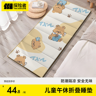 探险者儿童午睡垫加厚防潮垫小学生折叠午休垫教室家用打地铺便携