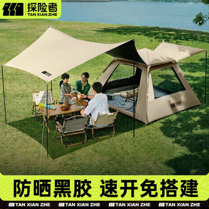探险者野营过夜便携式帐篷折叠天幕二合一露营装备防暴雨自动野外