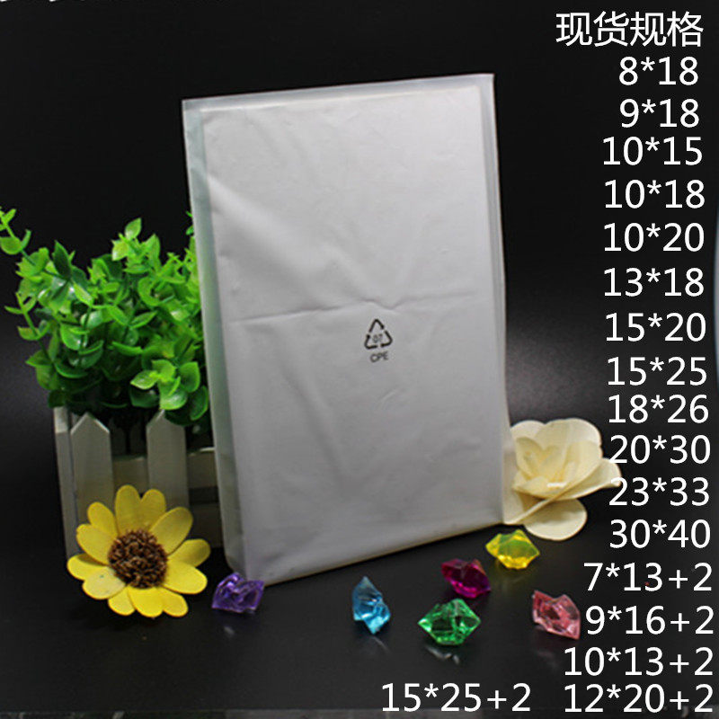 现货cpe磨砂袋平口袋自粘袋半透明手机壳电子电池产品胶袋可定制