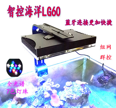 智控海洋LG60海水缸珊瑚鱼缸灯防水led控制日出日落AI26HD纽斯K7 宠物/宠物食品及用品 照明器材 原图主图