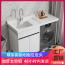 太空铝阳台洗衣机柜组合定制滚筒洗衣槽水池台盆一体洗衣柜伴侣柜