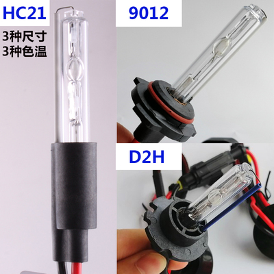 海5专用hc21远近一体双光透镜