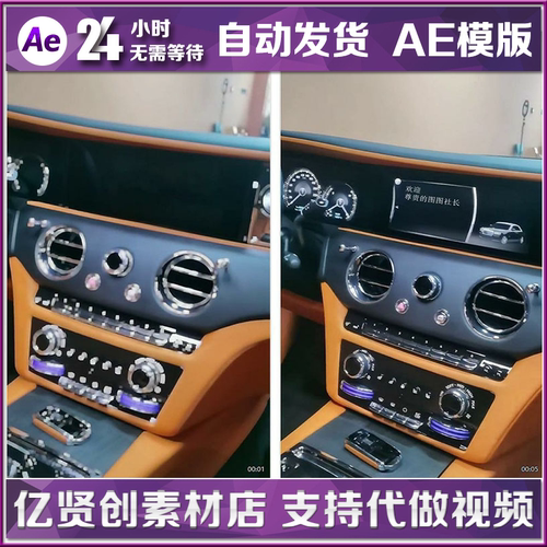 豪车中控文字劳斯莱斯AE模板告白爱情制作视频