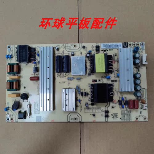 原装海尔 LS50AL88U71S LS50A51电源板 0090726973C AY160D-2SF02