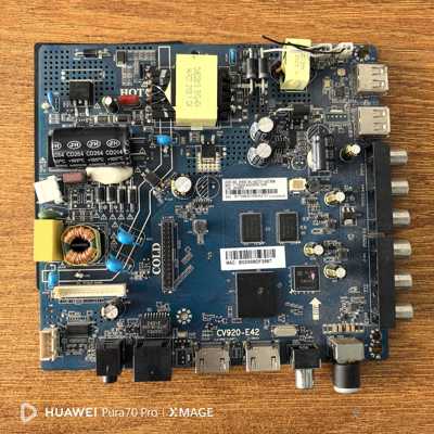 组装机 三合一主板CV920-E42 65-100V/480MA(45W)配屏CC495PU1L01