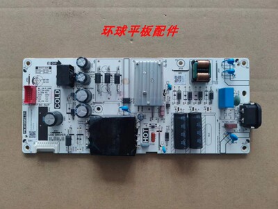 原装拆机TCL55V6E55S1电源板