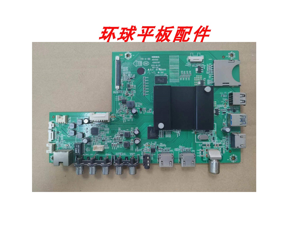 康佳55X8800UA55/58U主板