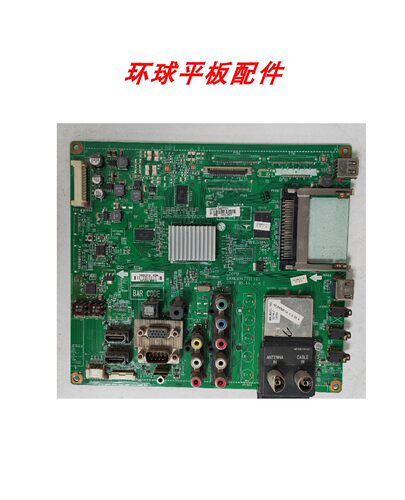 原装LG 42LE4500-CA 42/47LE5300主板 EAX63347701屏T420HW07可选
