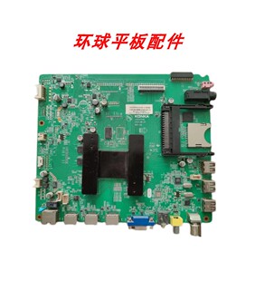 适用康佳LED42/47/55/60X8100PDE液晶电视机主板35017339配屏可选