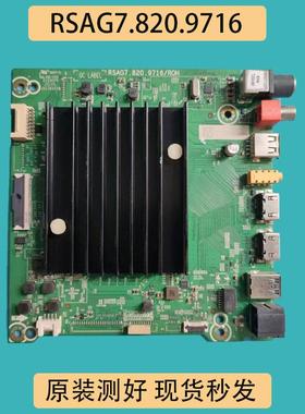 实图适海信75E3D 70V1F-S 65A5F/E3F-PR0电视主板RSAG7.820.9716