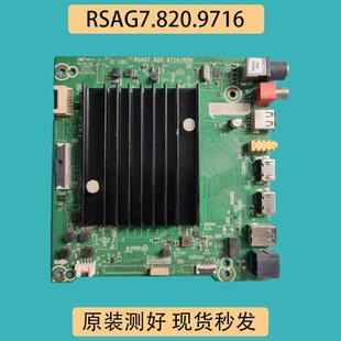实图适海信75E3D 70V1F-S 65A5F/E3F-PR0电视主板RSAG7.820.9716