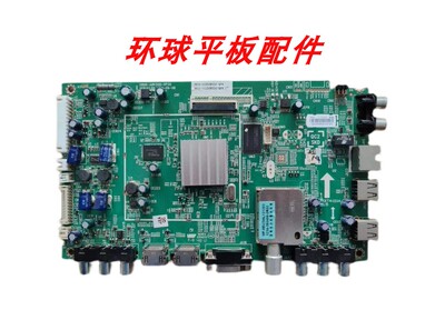 原装创维39/50E550E/E550D主板