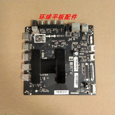 原装暴风 50X7A液晶电视主板TD.T962.797屏V500DJ6-D03测试好现货