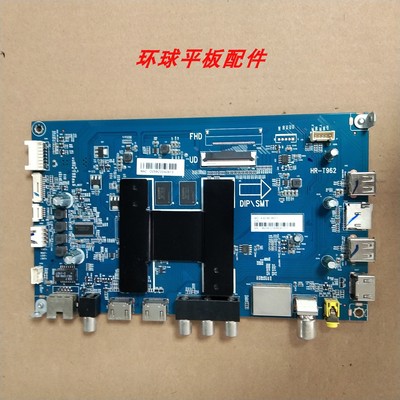 原装海尔LS50A51 H50E17主板HR-T962 0091802191 V1.7屏CC495PU1L