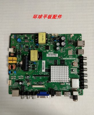 原装正品 飞利浦48PFF5071/T3主板TP.MT5507.PB801配屏BOEI480WU1