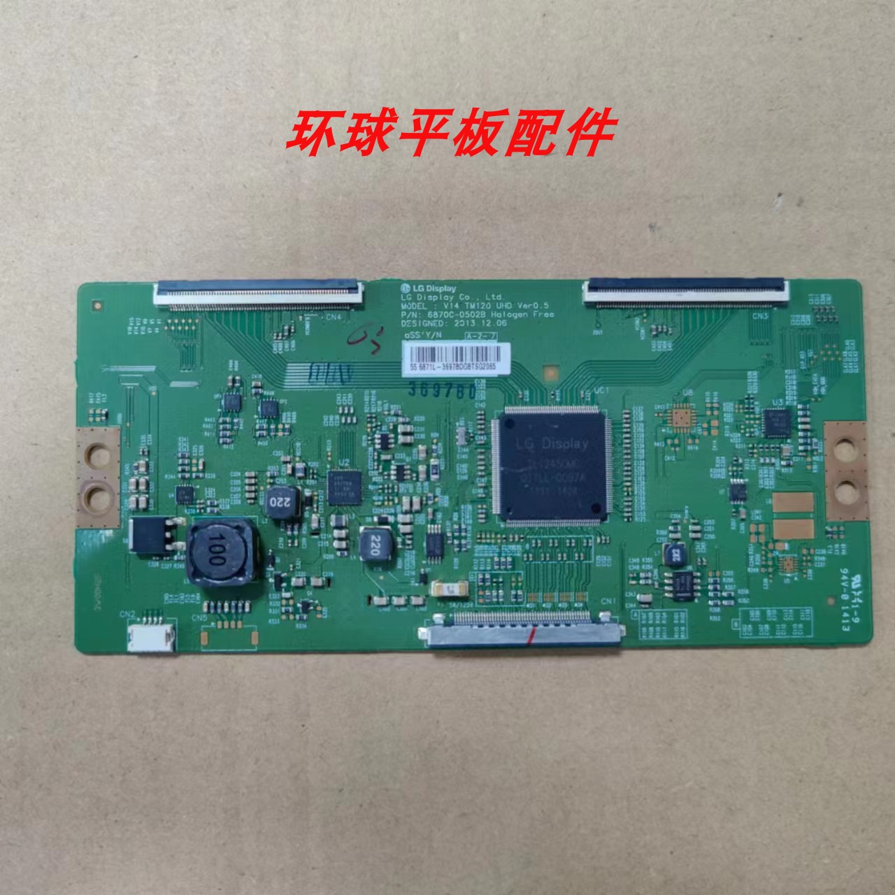 正品创维酷开U55 小米LA49M2 海信LED55K380U逻辑板6870C-0502B