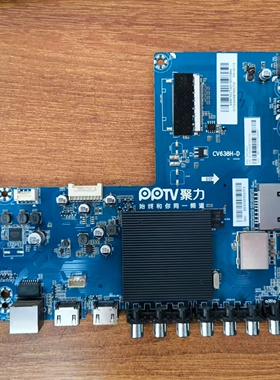 原装 PPTV PPTV-55P1S电视主板CV638H-D配屏TPT550U1-QVN05.U现货