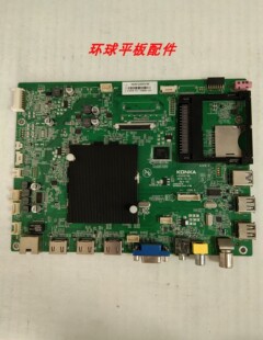 原装康佳 LED55X8800U 主板 35020796 屏 LED55X8800UMZ2/678YT