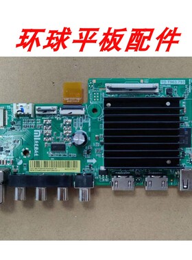 原装小米L55M7-EA L50/65M7-EA L70M7-EA主板TD.T963.793测试发货