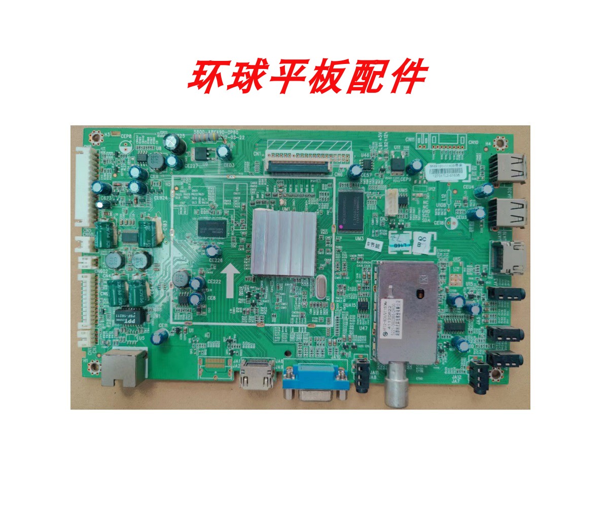 原装创维32/37//42/47/E82RD/E500D主板 5800-A8K490-0P40/60/70