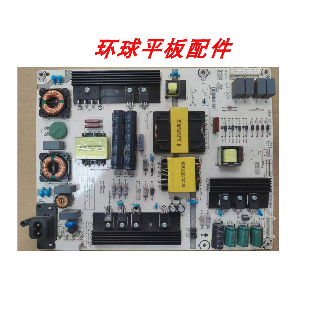 海信55M5600UC电源板6570