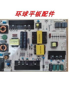 原装海信LED55M5600UC 55EC720US LED55E7C电源板RSAG7.820.6570