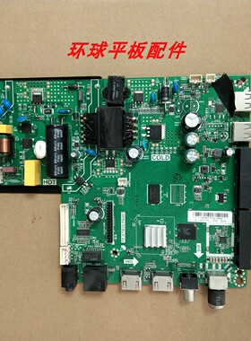 组装机  主板 TP.ATM30.PB801 配屏   HV430QUB-N1A   58V-87V