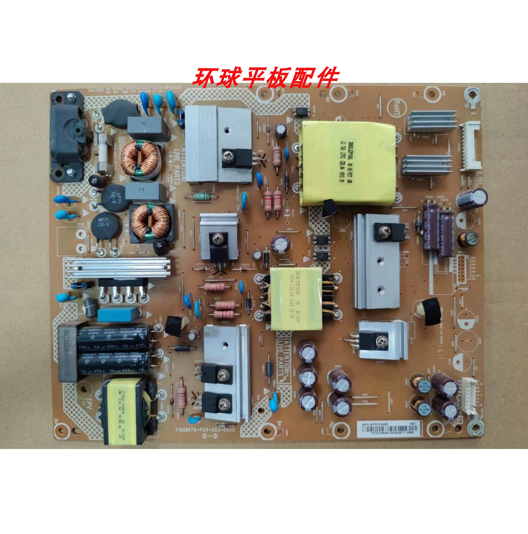 原装创维50M5 50V5/E3100G电源板715G6679-P04/P03/P02-003-002S