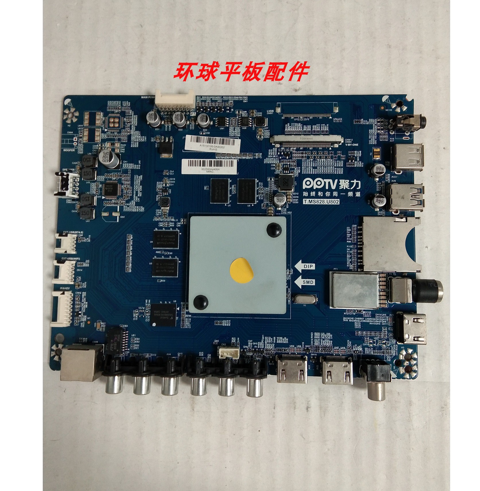 主板T.MS828.U802先锋LED-55CU55