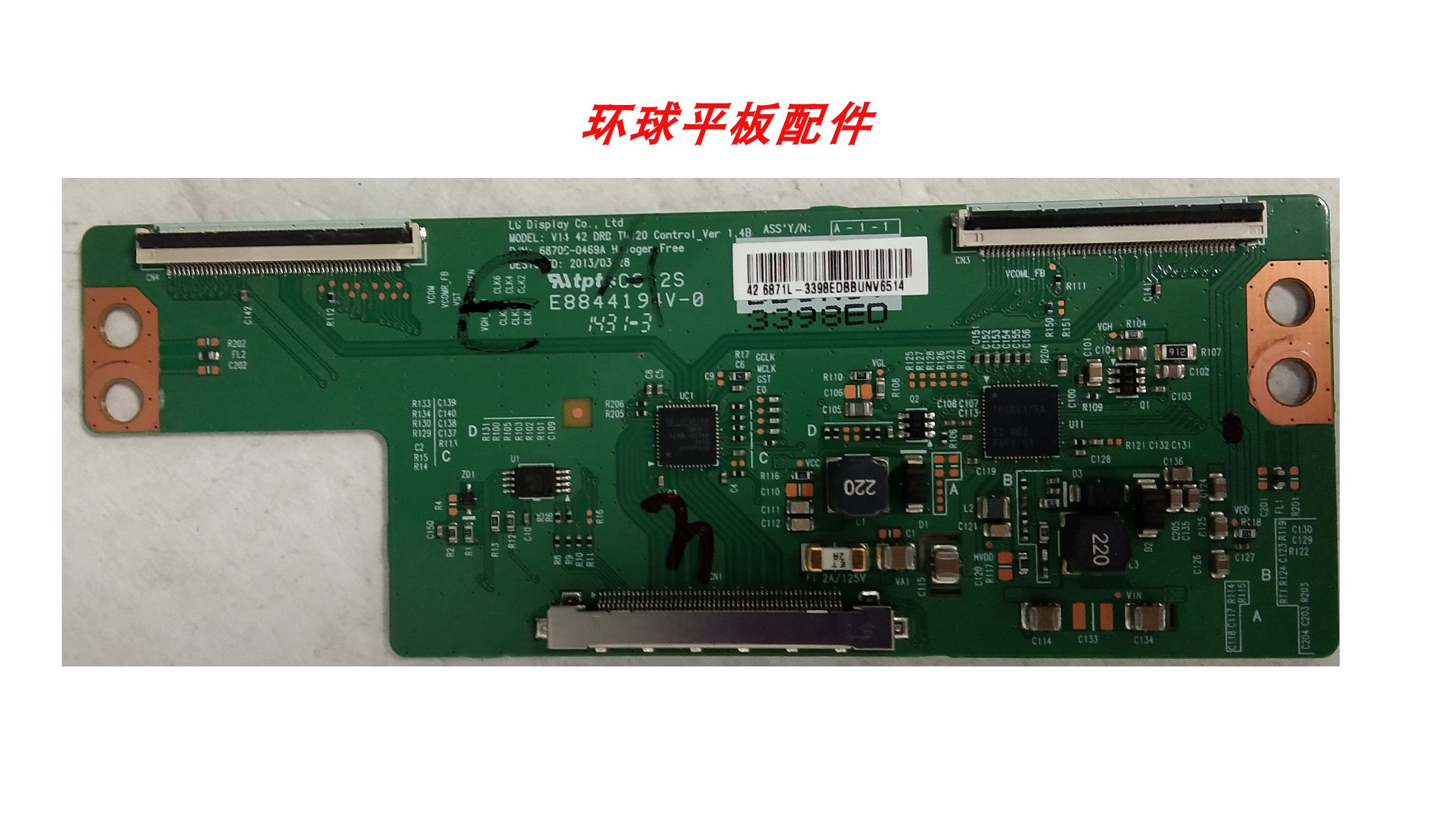 创维42E5ERS/42E730A/42E660E/42E200E/E510E逻辑板6870C-0469A/B