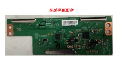 创维42E5ERS/42E730A/42E660E/42E200E/E510E逻辑板6870C-0469A/B