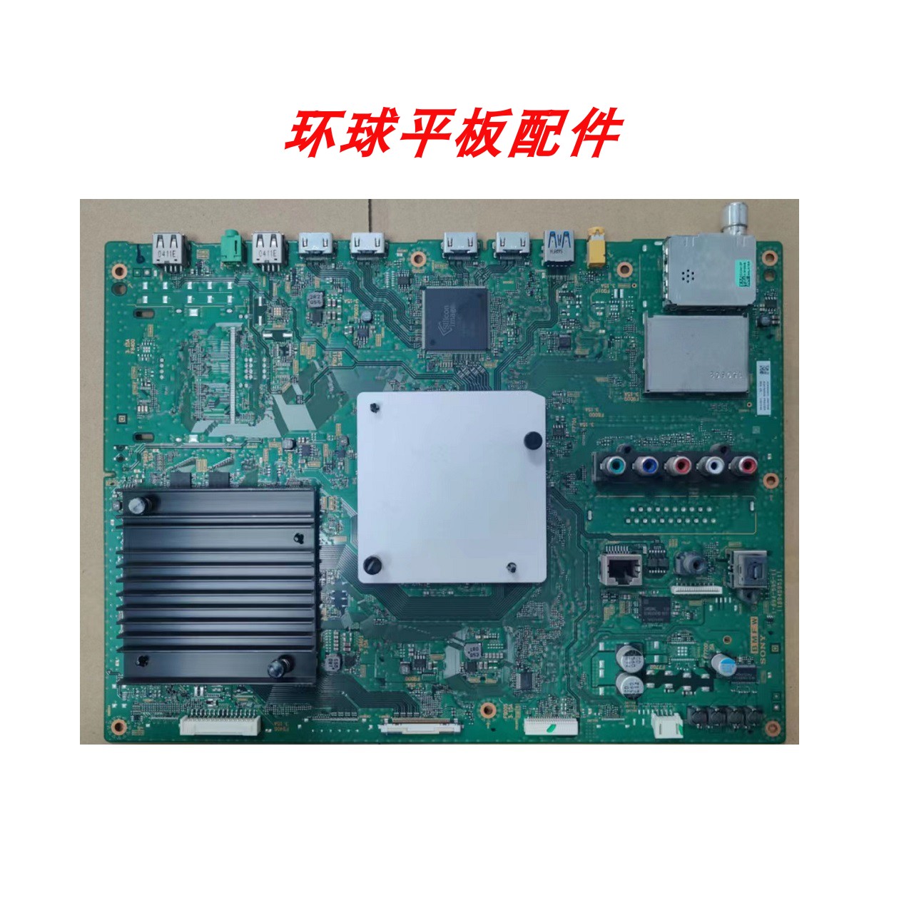 原装索尼KD-55X8000C主板