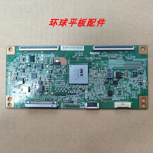 实图创维58E6000长虹58U1海信LED58K300U逻辑板MAMDJ2S50 IN8906A