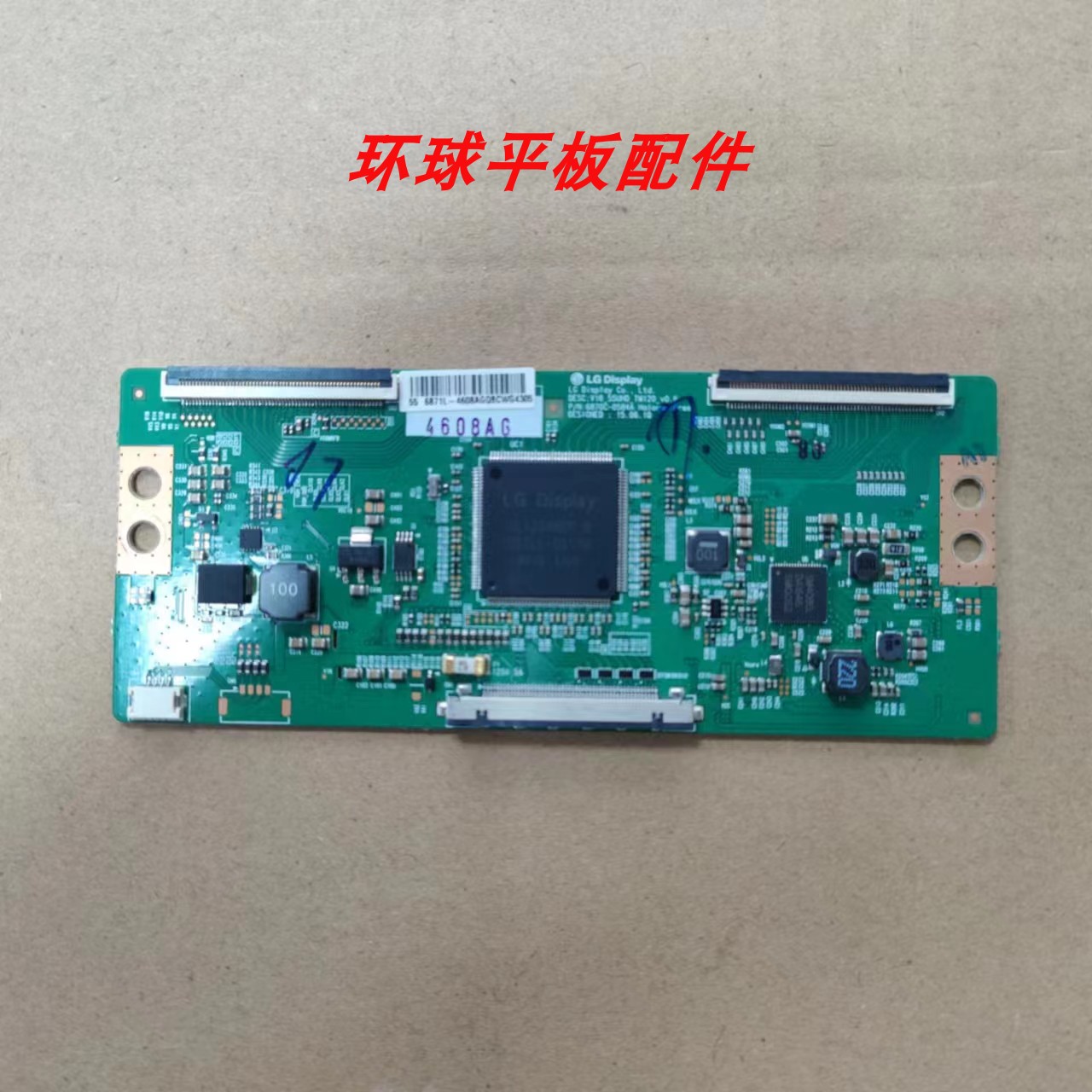 49U1A逻辑板6870C-0584A