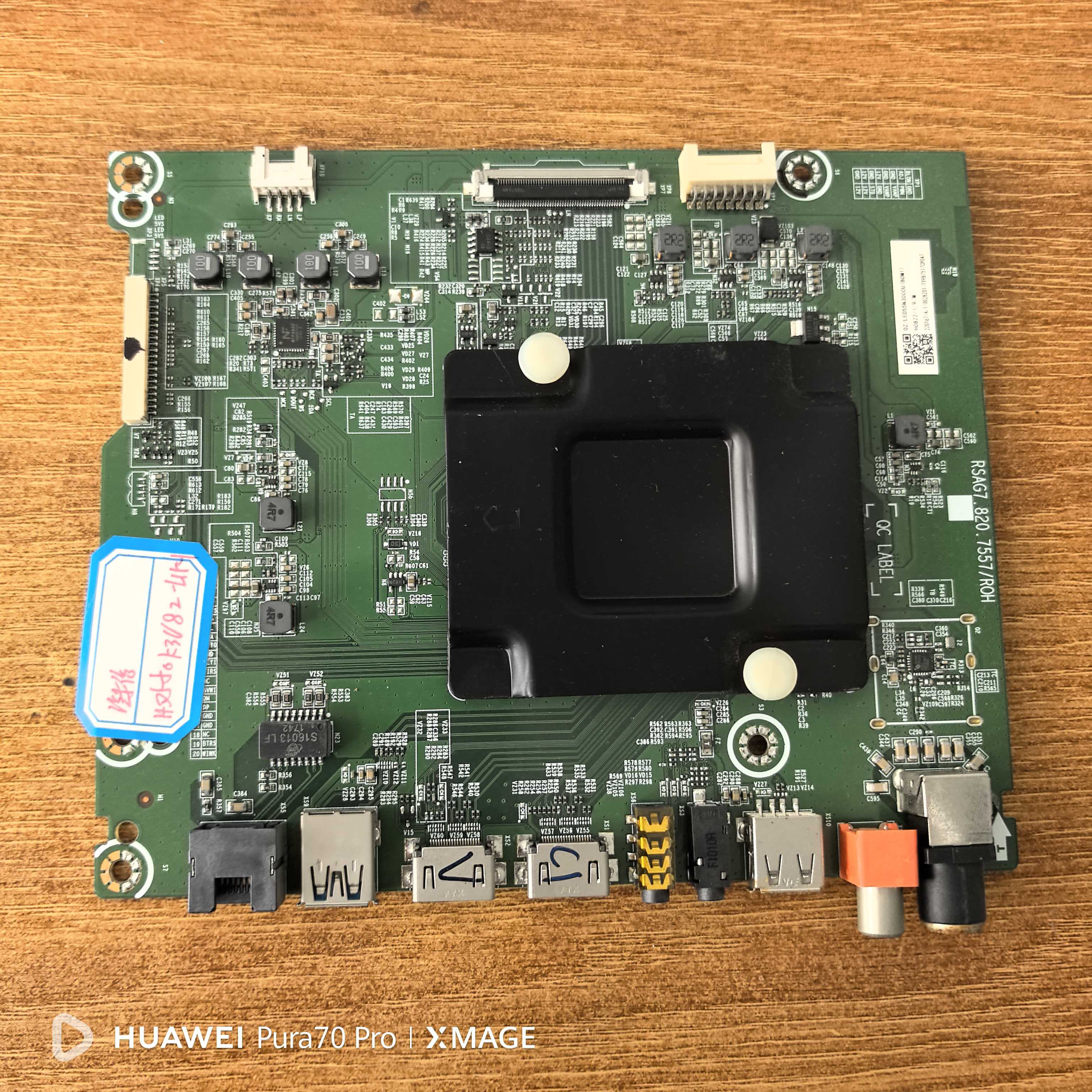 原装海信 LED55N3000U电视主板RSAG7.820.7557屏HD550K3U82实物图