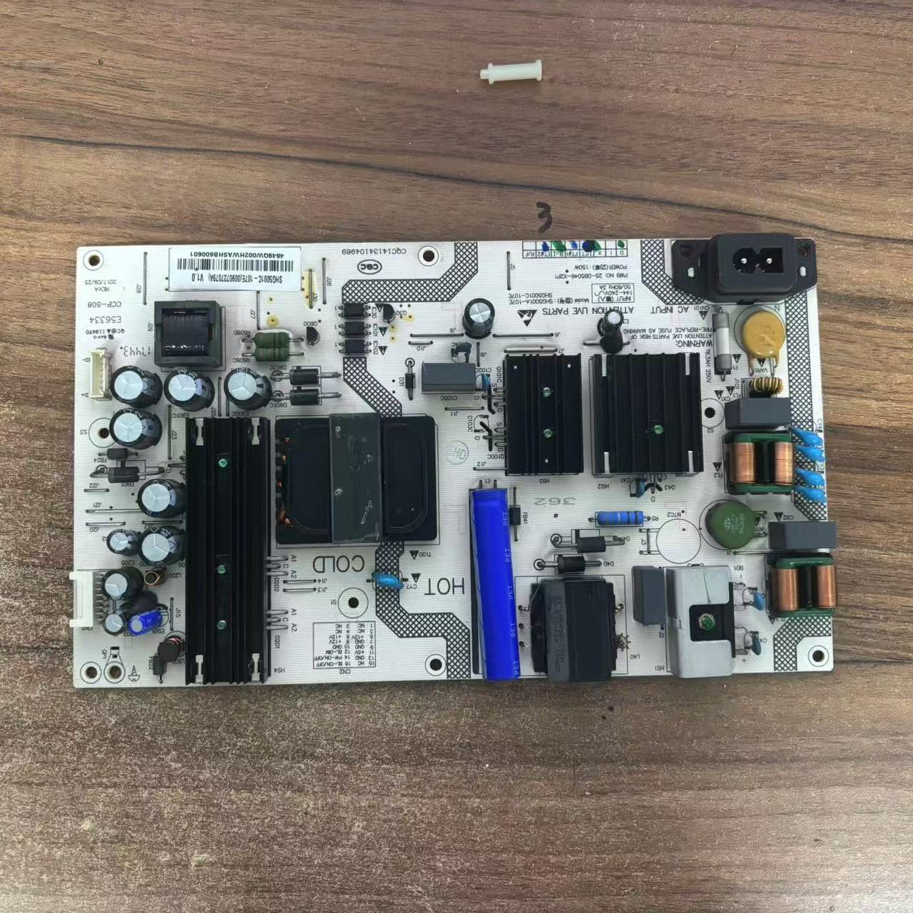 海尔 50T81X电源板SHG5001D-107E 25-DB5047-X2P1 0090727079B