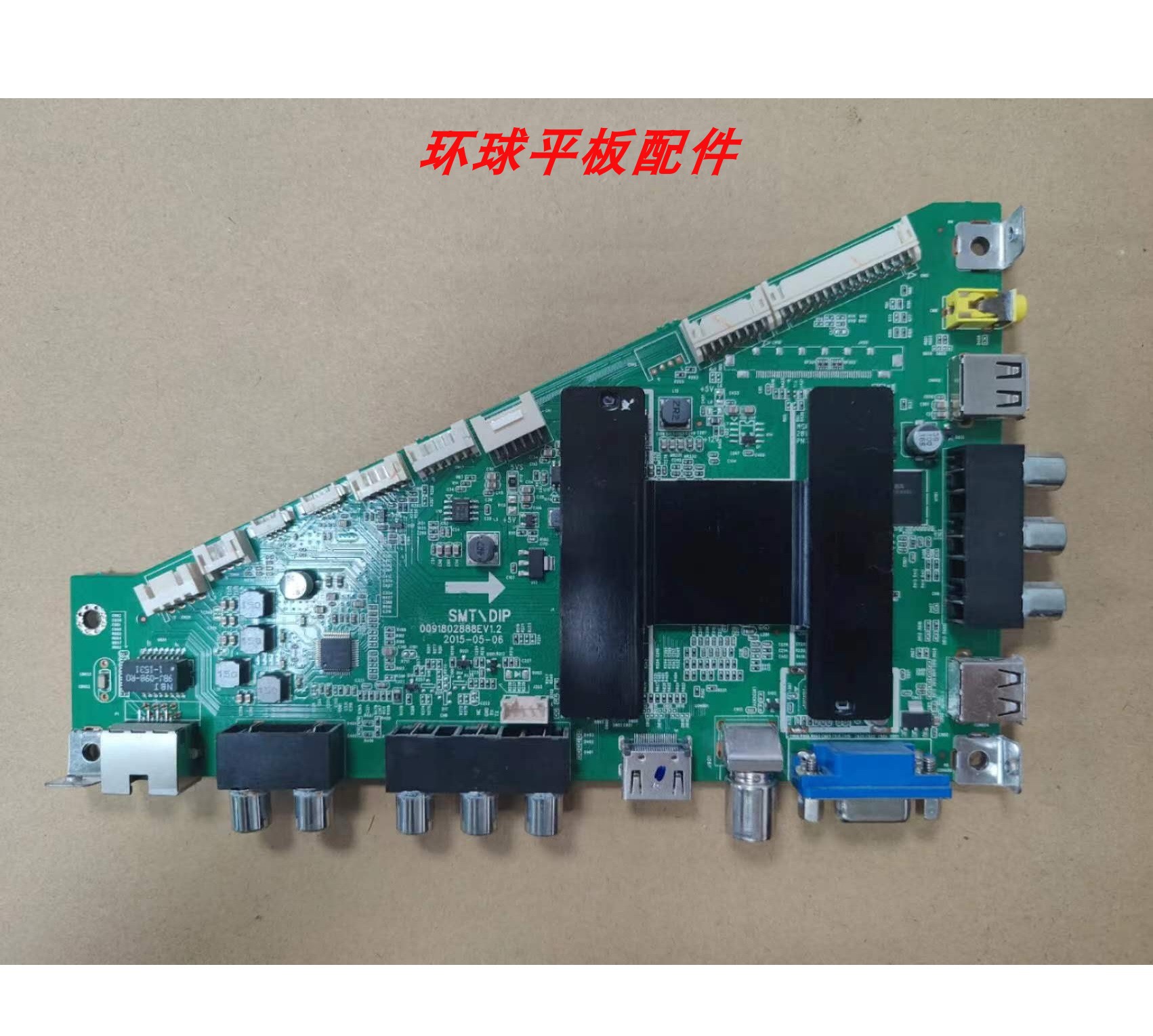 原装海尔LE55G3000 55B510N 65A5000 LE48B510X主板 0091802888E