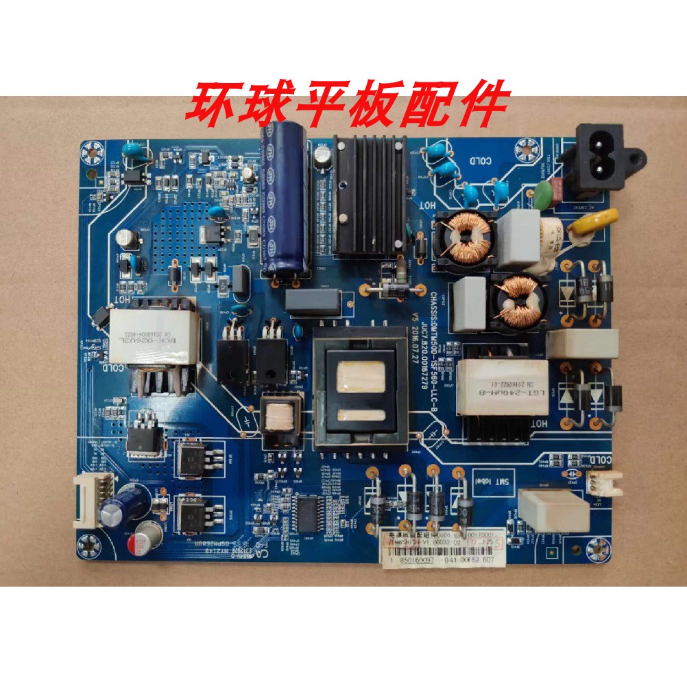 50A3U55A3U长虹49E8电源板