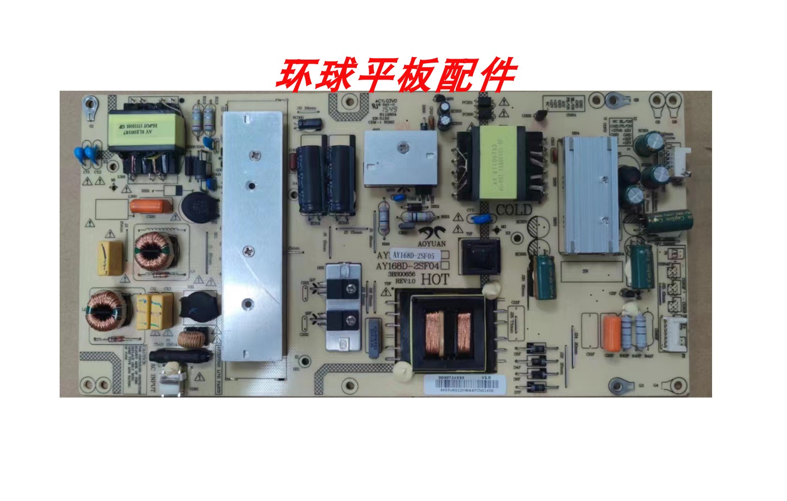 海尔LE55AL88U51 LE55G310Z 55R31电源板AY168D-2SF05 0090724939