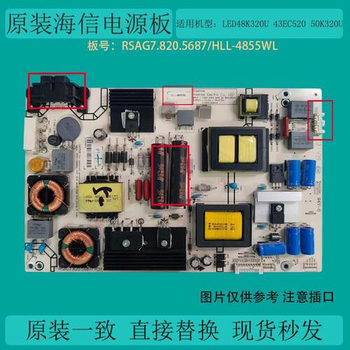 瑞海信LED48K320U 50K320U 49K3100A电视电源板RSAG7.820.5687/63