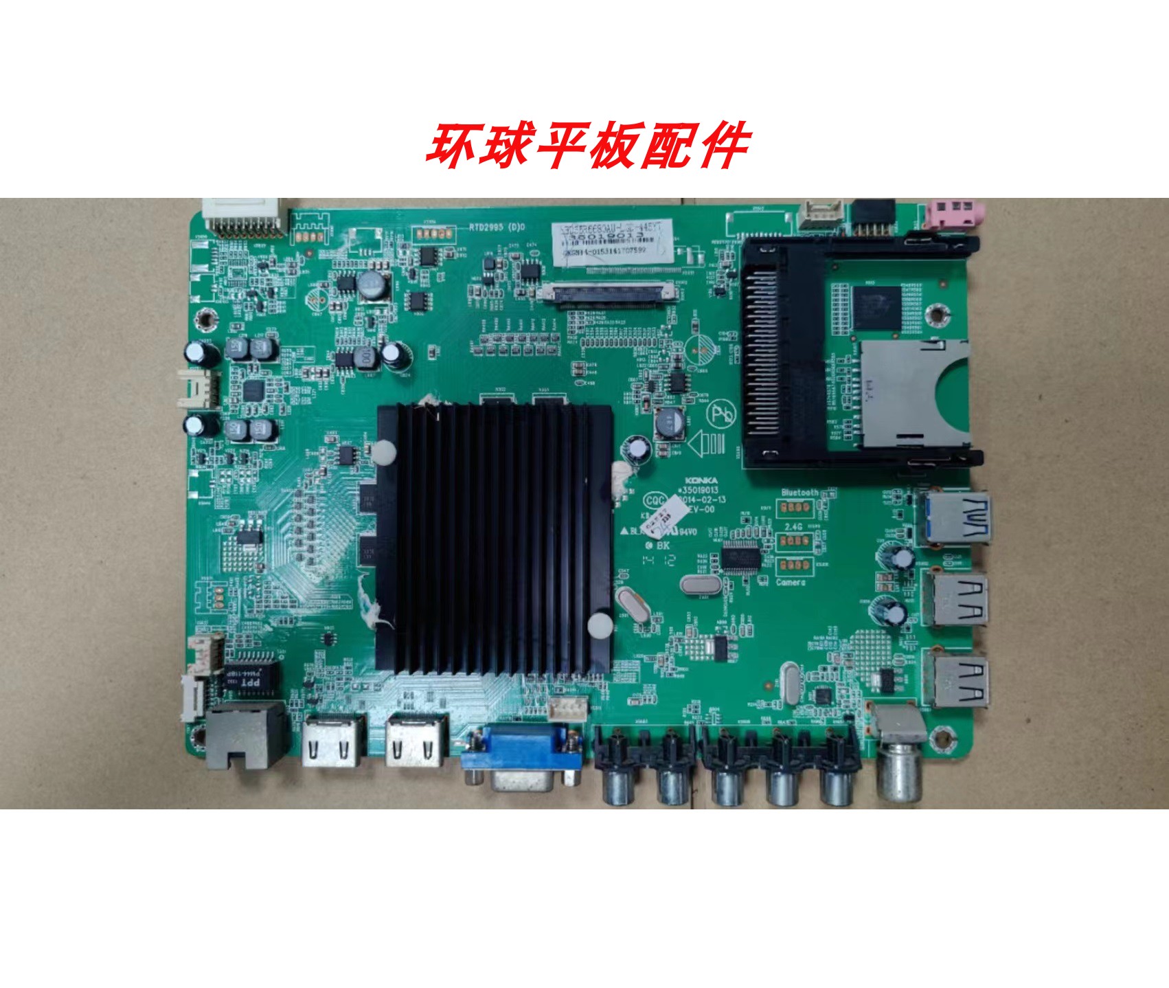 原装康佳LED55R6680AU主板