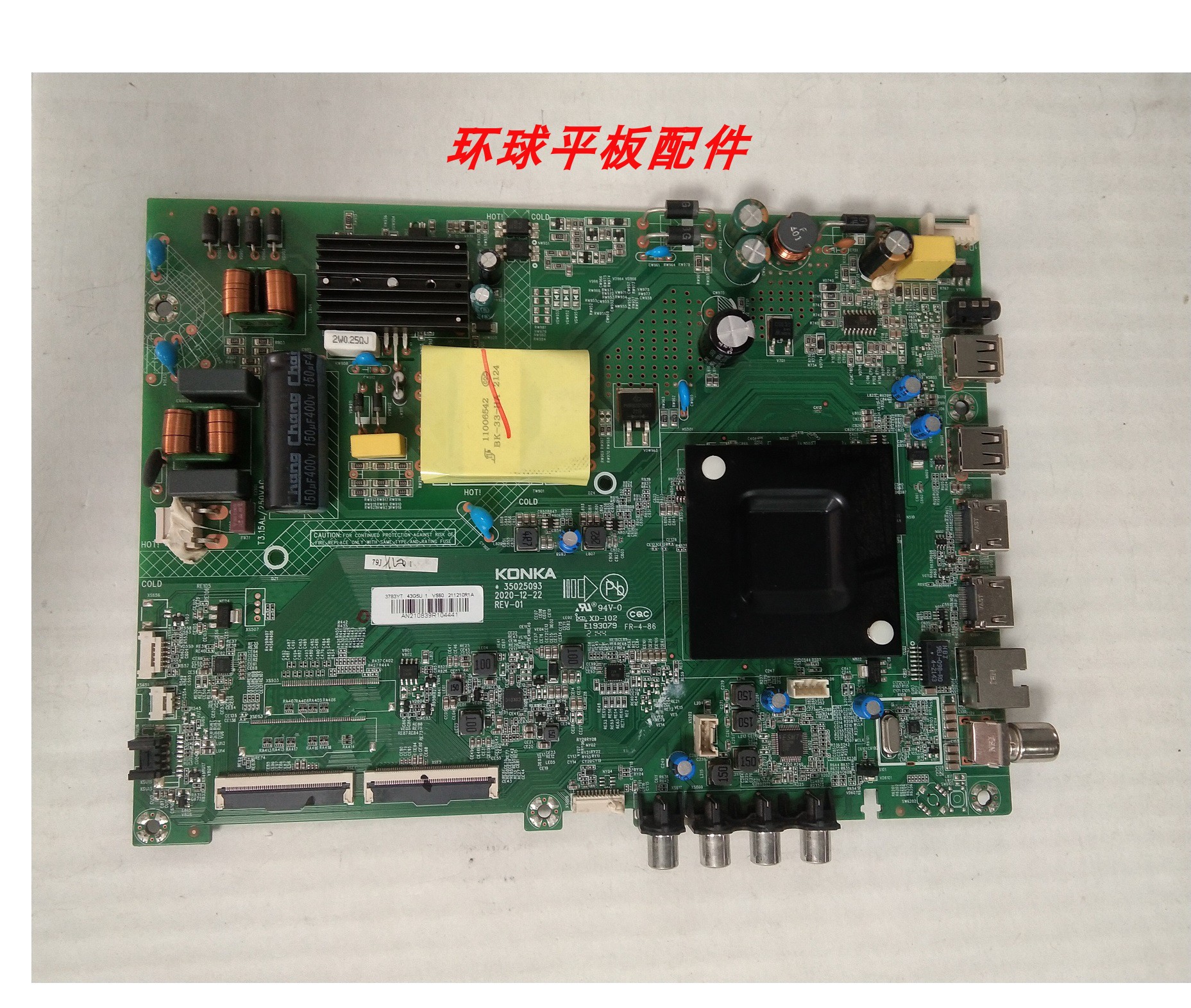 原装康佳LED43U5主板35025093