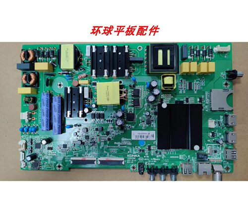原装康佳A55US55UB55U主板