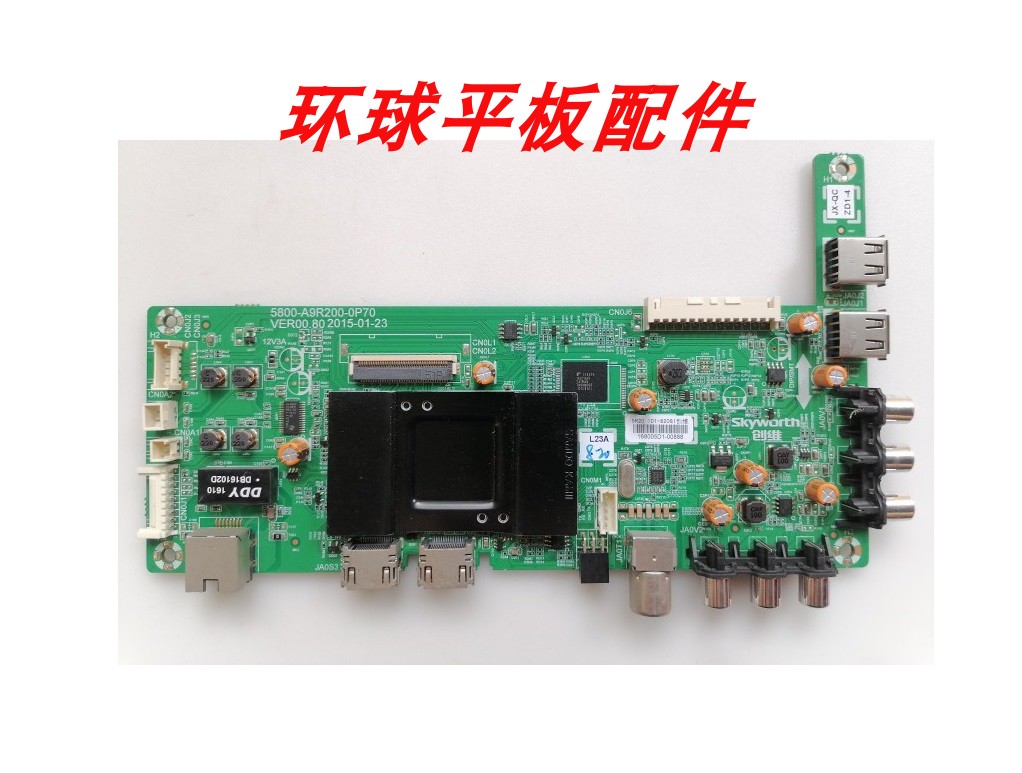 创维50/55/43X5/E390E/E3500主板