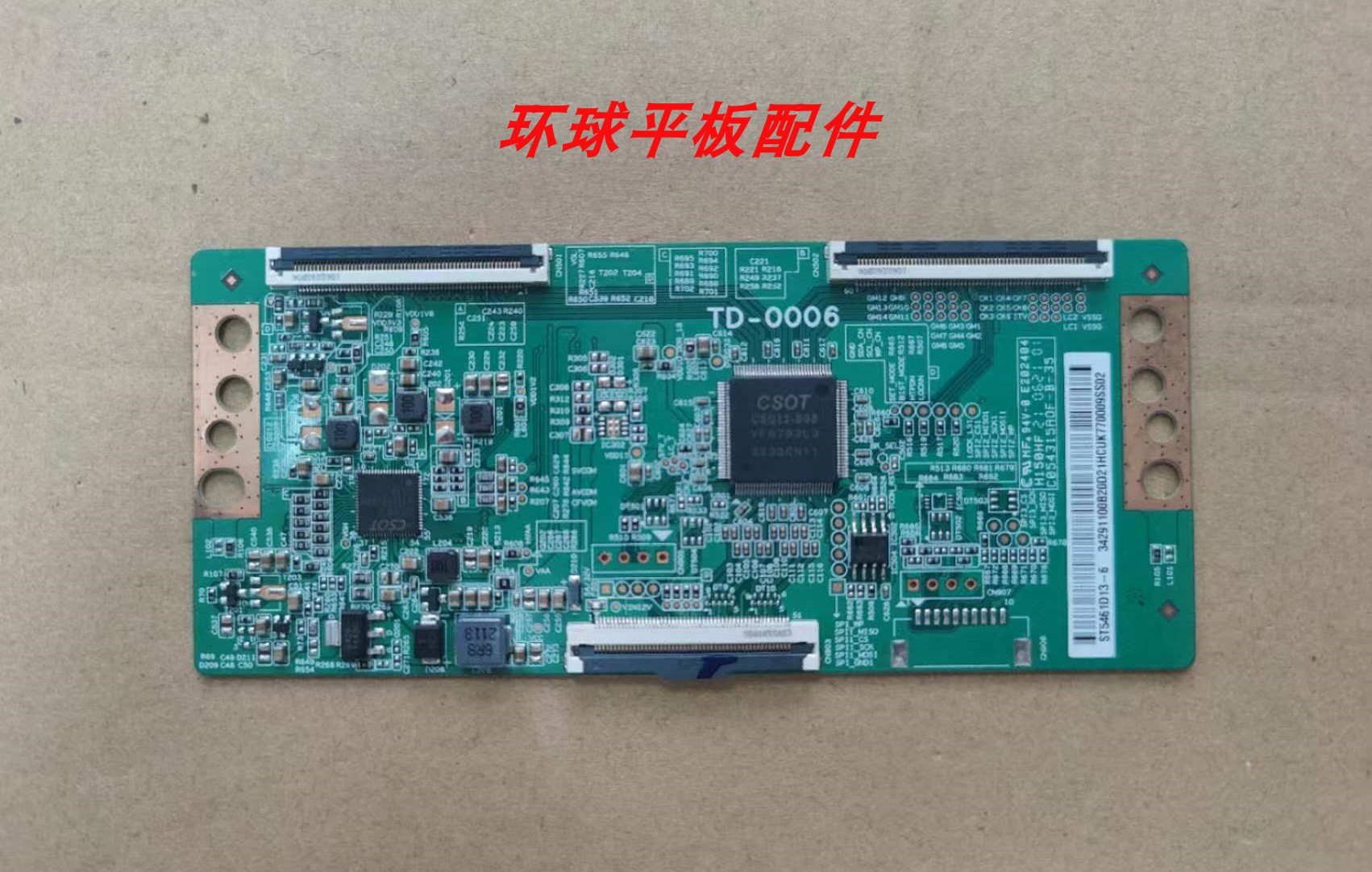 原装红米L55M5-RK逻辑板
