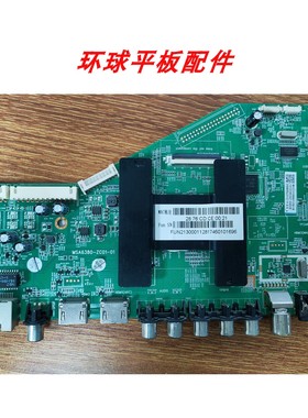 原装TCL M50A1 H55V6000 42E690主板MSA6380-ZC01-01 CC495PU1L01
